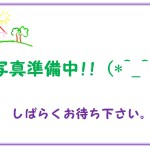 三宅町屏風19-1期 新築一戸建て 限定1区画!