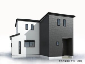 【奈良市百楽園1丁目　新築一戸建て　限定1区画！】外観写真